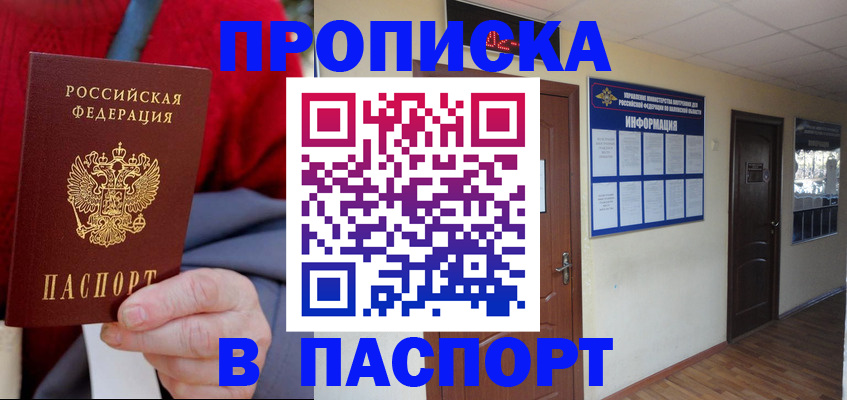 временная регистрация в Ненецком АО