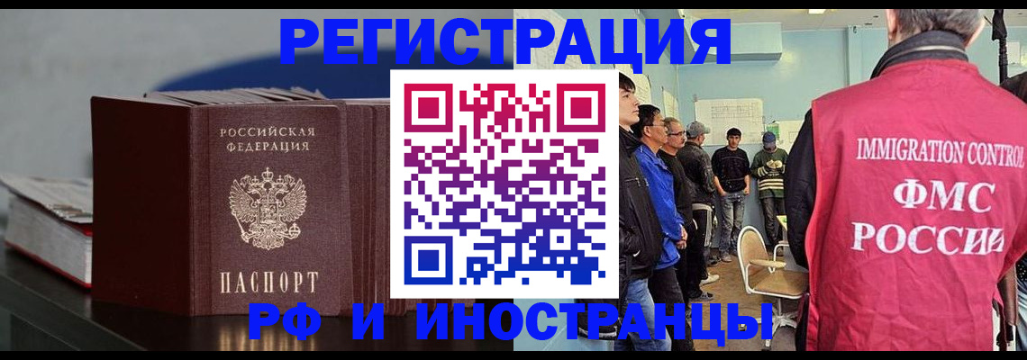 временная регистрация в Ненецком АО