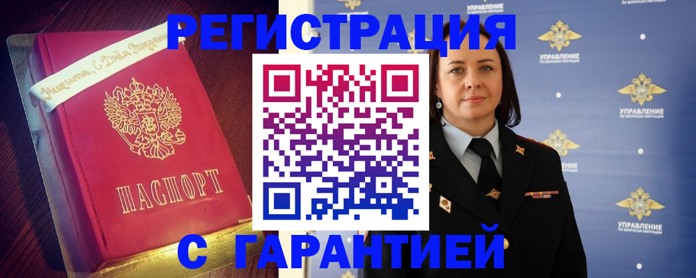 временная регистрация собственник в Ненецком АО