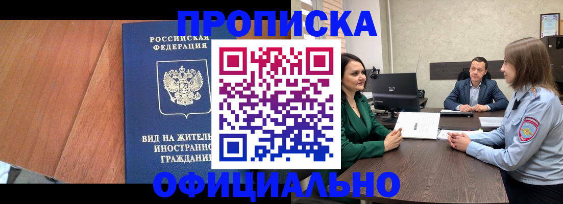 временная регистрация надежно в Ненецком АО